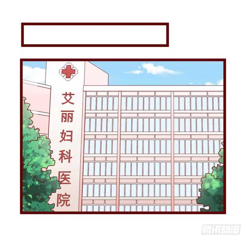 《不良宠婚》第66话孩子是否正常？ 第10页
