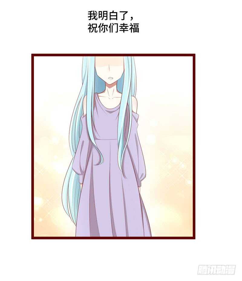 《不良宠婚》第66话孩子是否正常？ 第15页