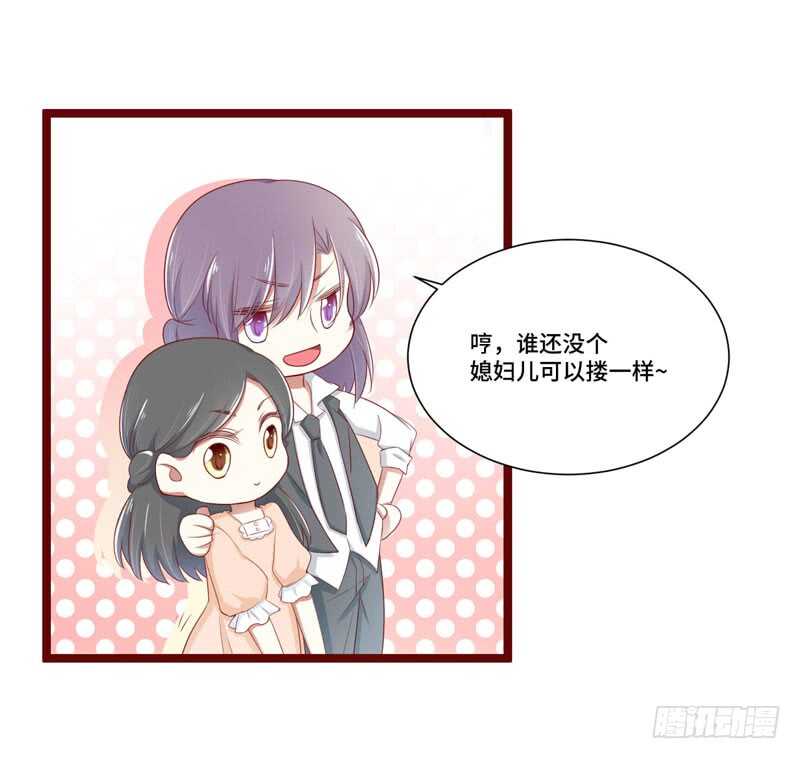 《不良宠婚》第66话孩子是否正常？ 第21页