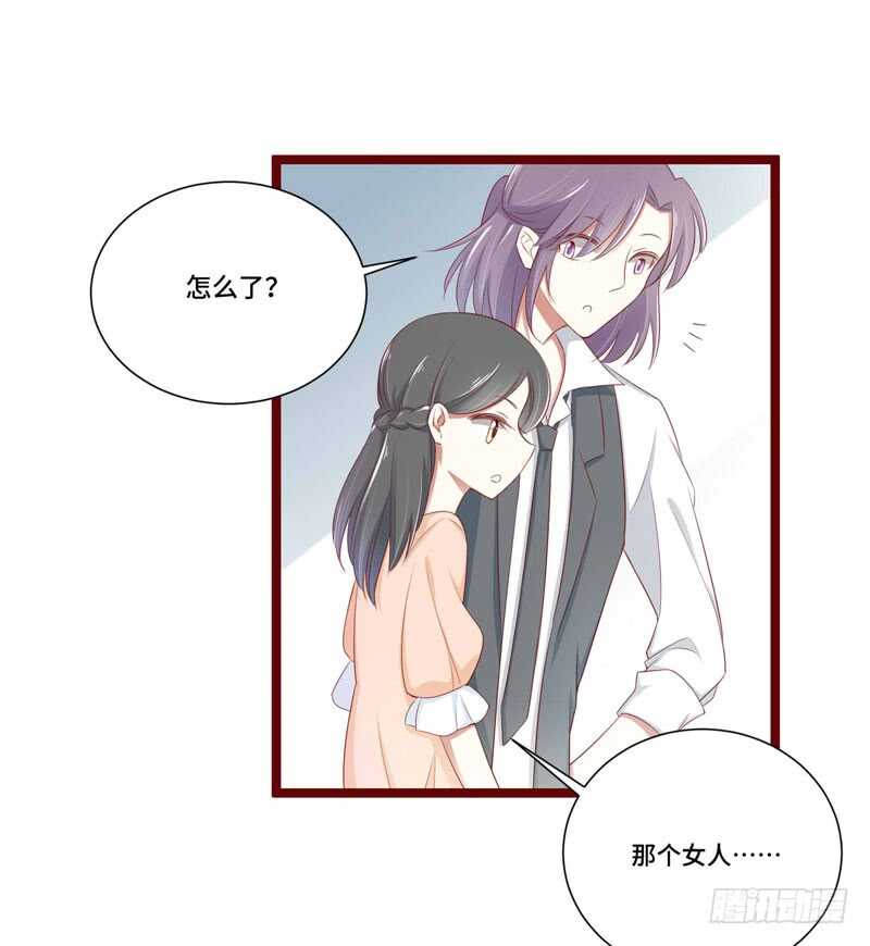 《不良宠婚》第66话孩子是否正常？ 第22页