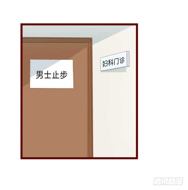 《不良宠婚》第66话孩子是否正常？ 第26页