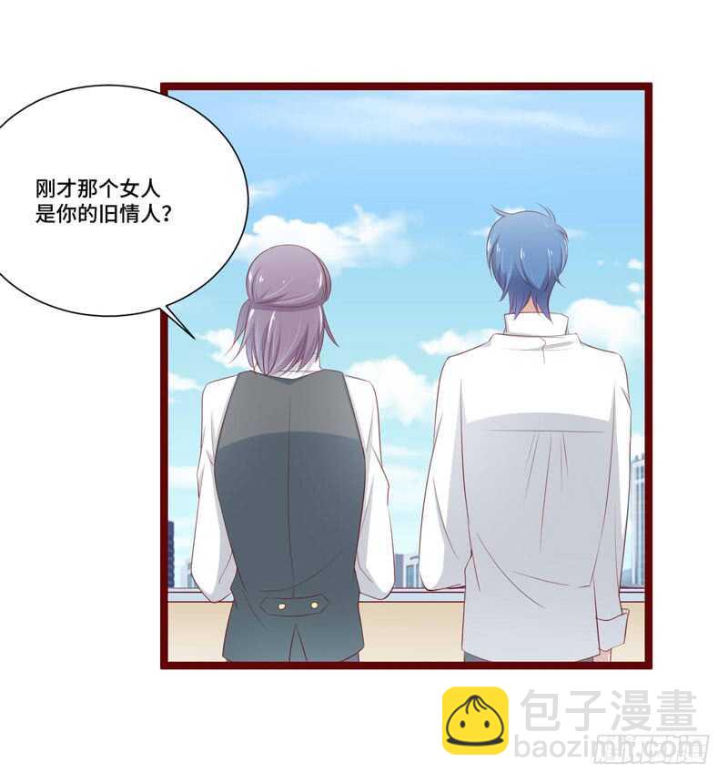 《不良宠婚》第66话孩子是否正常？ 第27页
