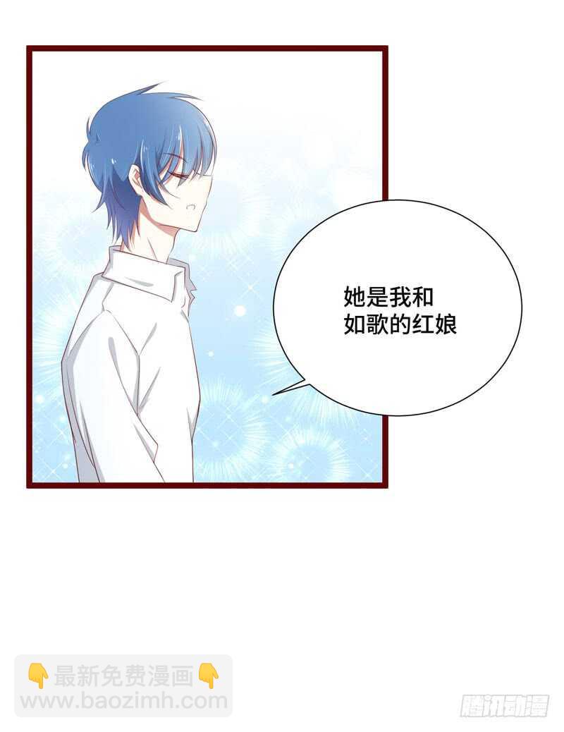 《不良宠婚》第66话孩子是否正常？ 第28页