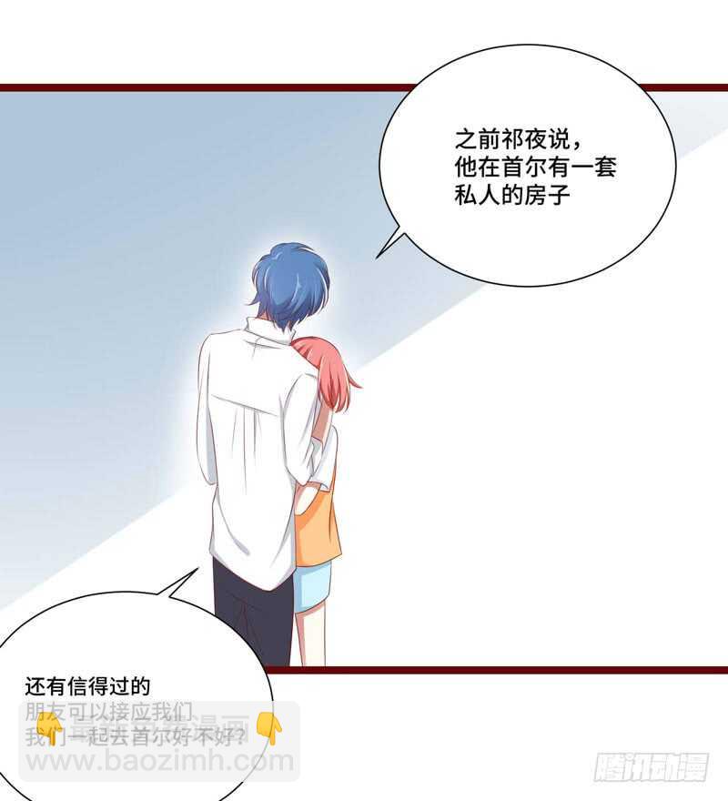 《不良宠婚》第66话孩子是否正常？ 第2页