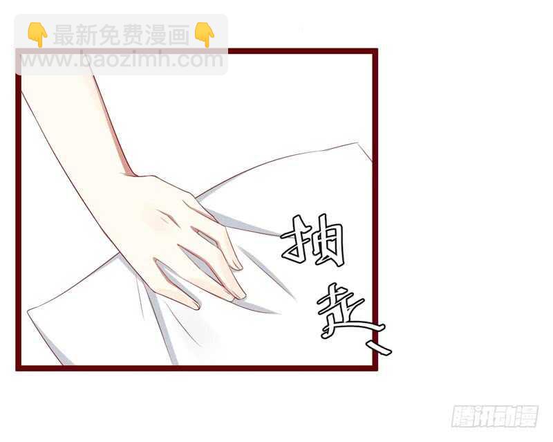 《不良宠婚》第66话孩子是否正常？ 第33页