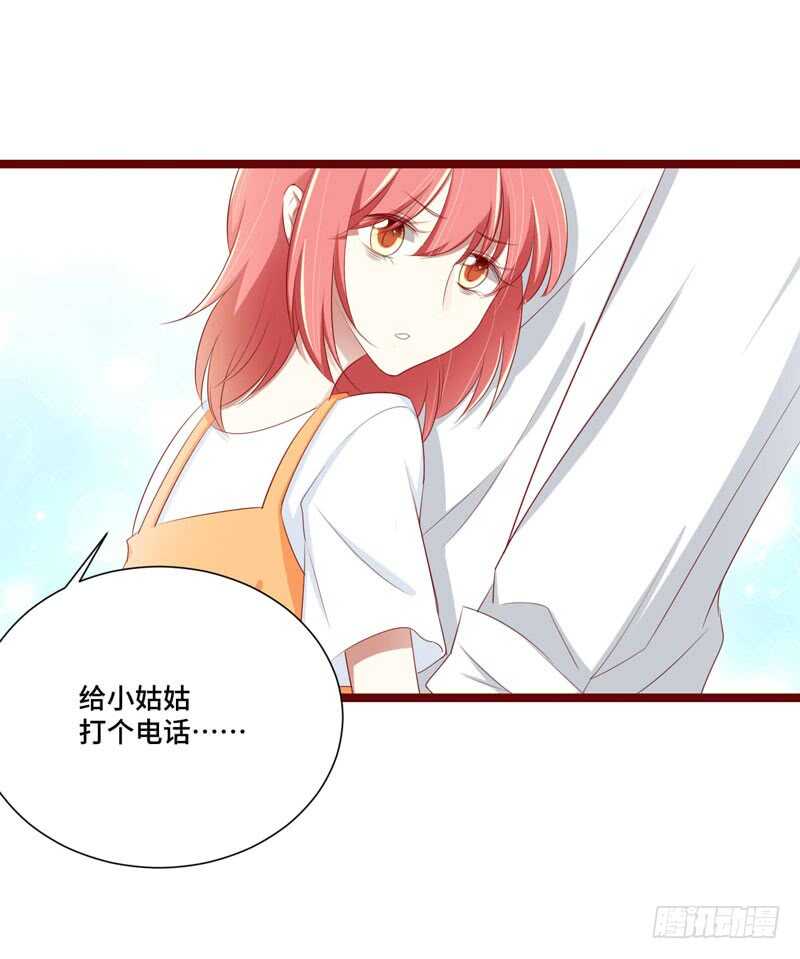 《不良宠婚》第66话孩子是否正常？ 第9页