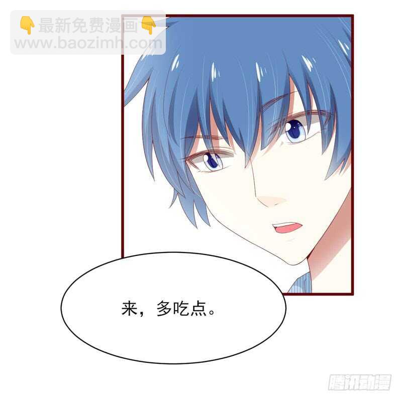 《不良宠婚》第68话 去首尔 第10页