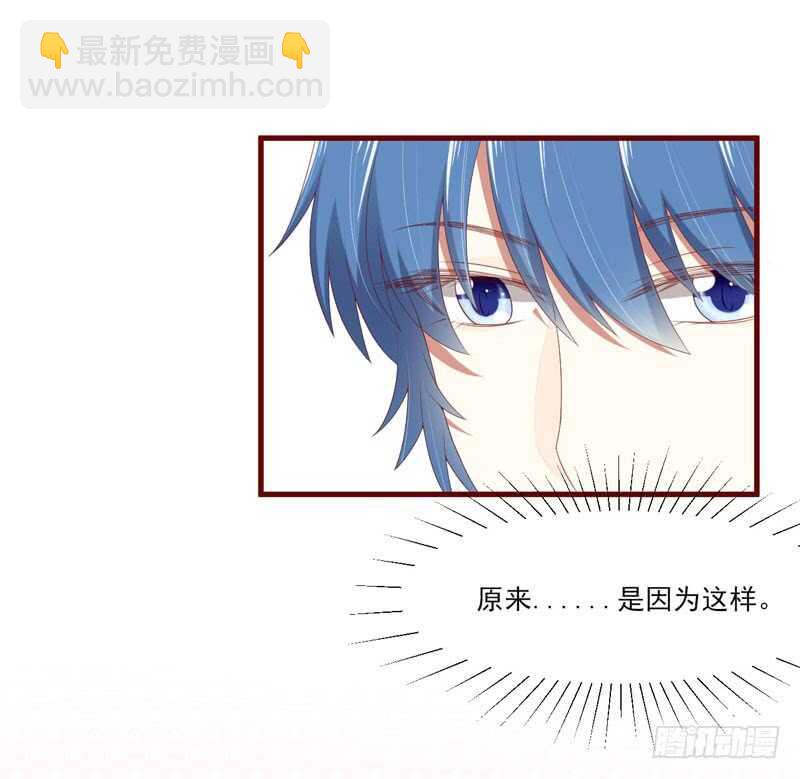 《不良宠婚》第68话 去首尔 第15页