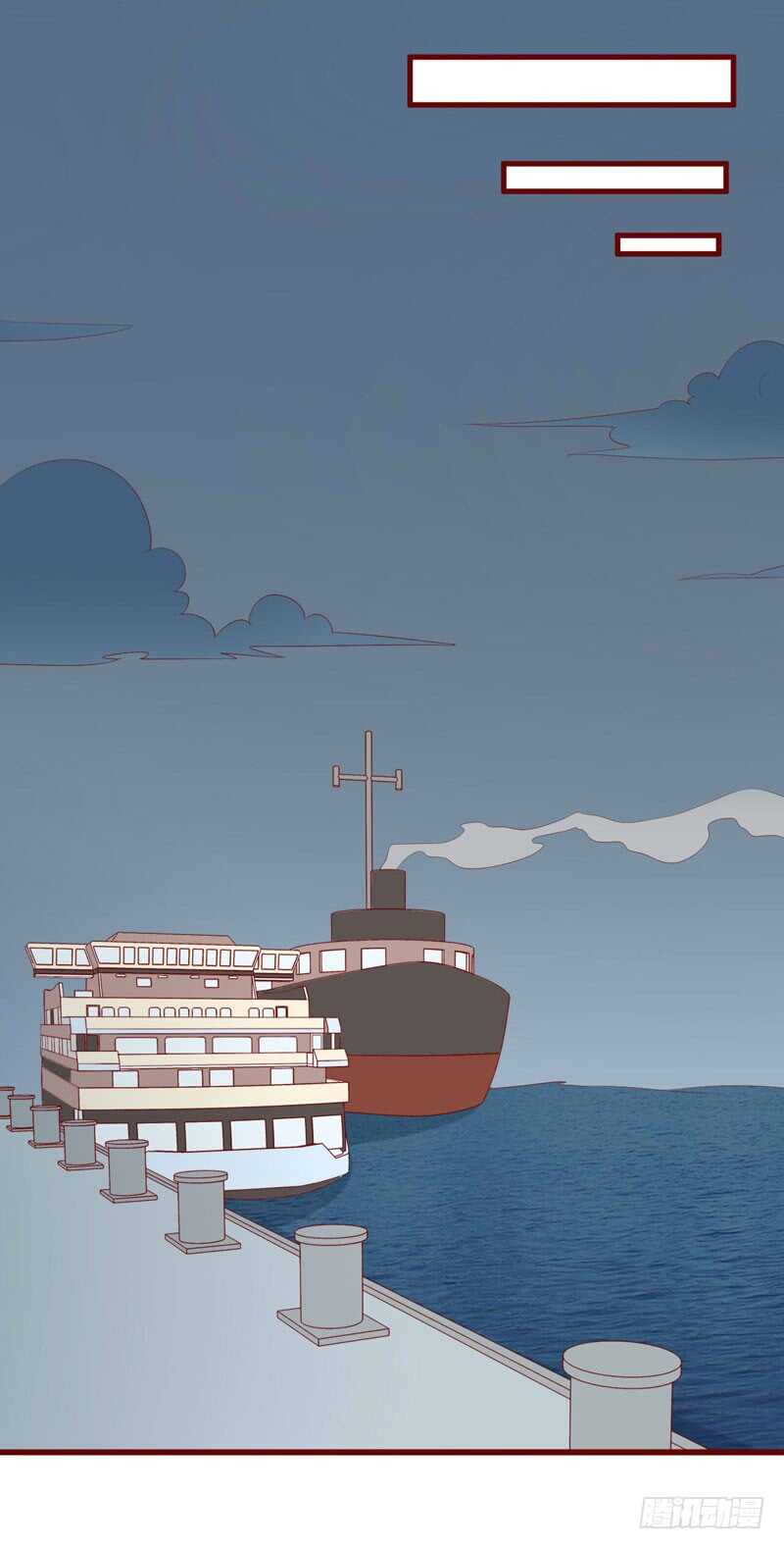 《不良宠婚》第68话 去首尔 第17页