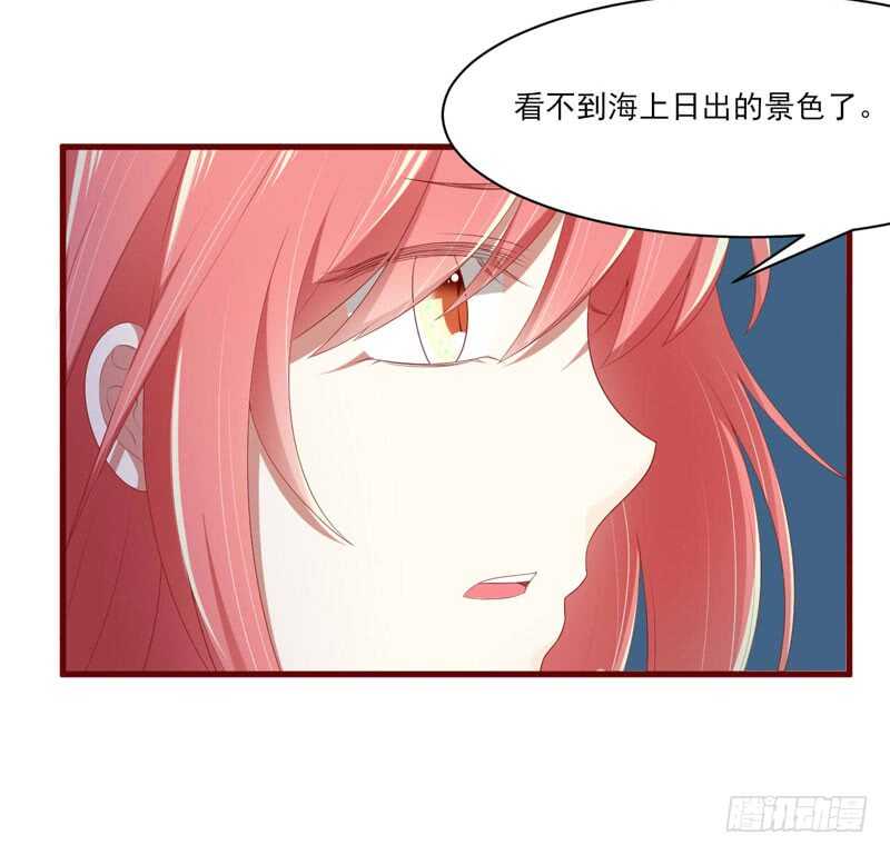《不良宠婚》第68话 去首尔 第19页