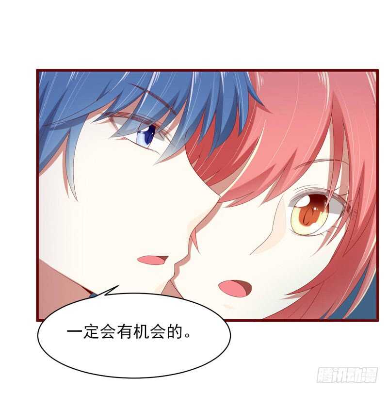 《不良宠婚》第68话 去首尔 第20页