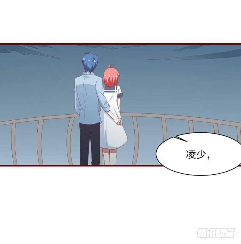 《不良宠婚》第68话 去首尔 第21页