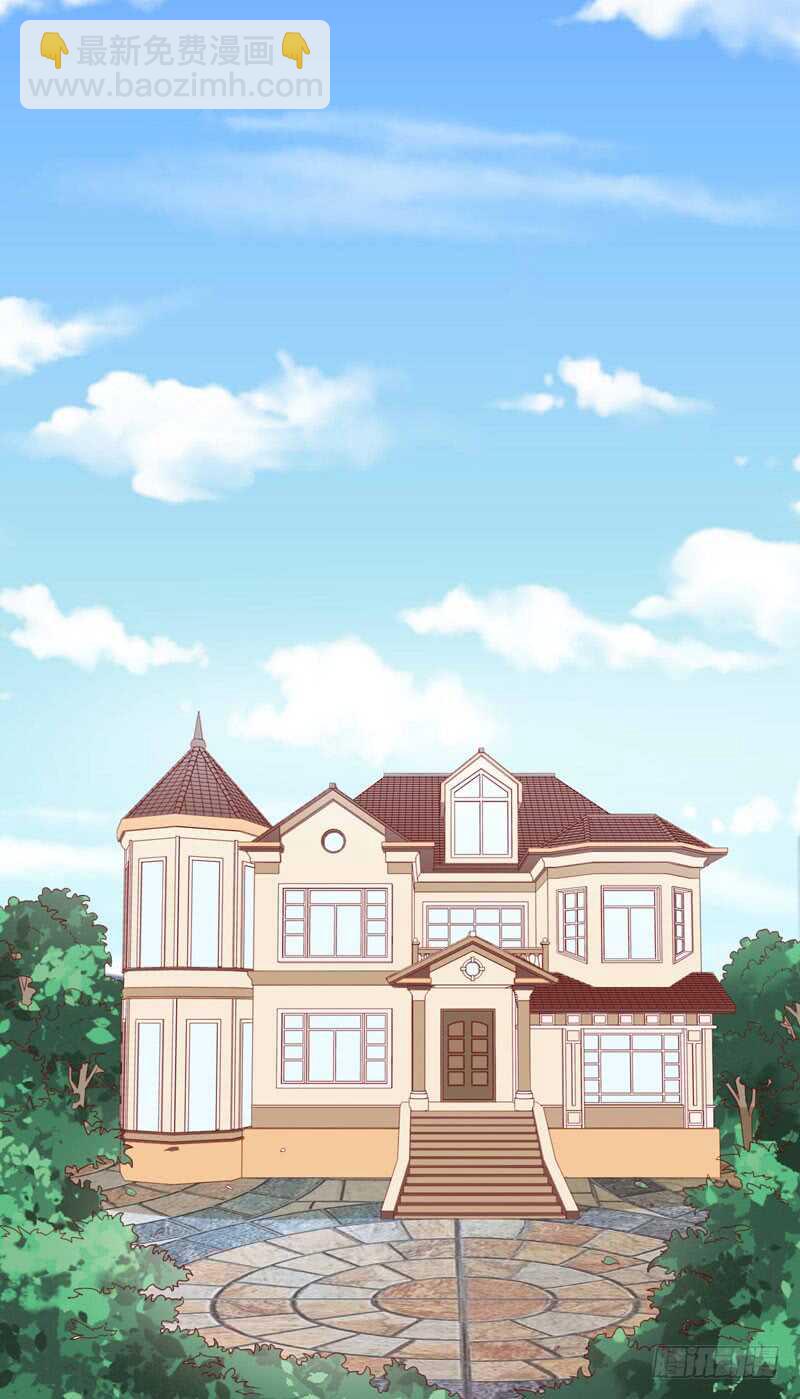 《不良宠婚》第68话 去首尔 第27页
