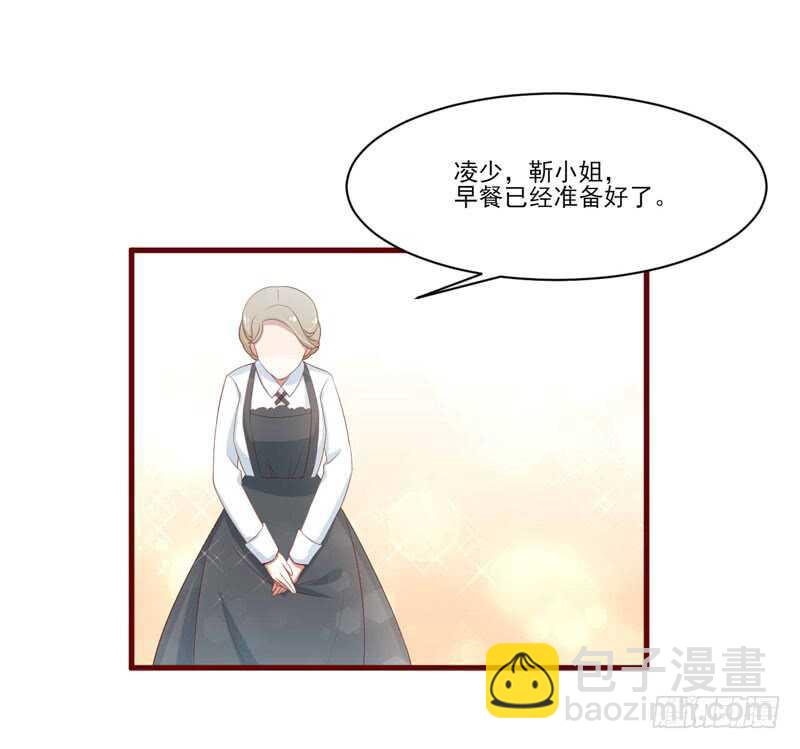 《不良宠婚》第68话 去首尔 第28页