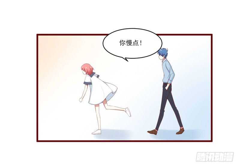 《不良宠婚》第68话 去首尔 第34页