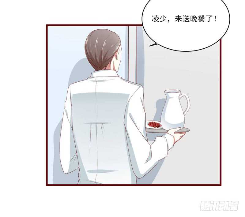 《不良宠婚》第68话 去首尔 第4页