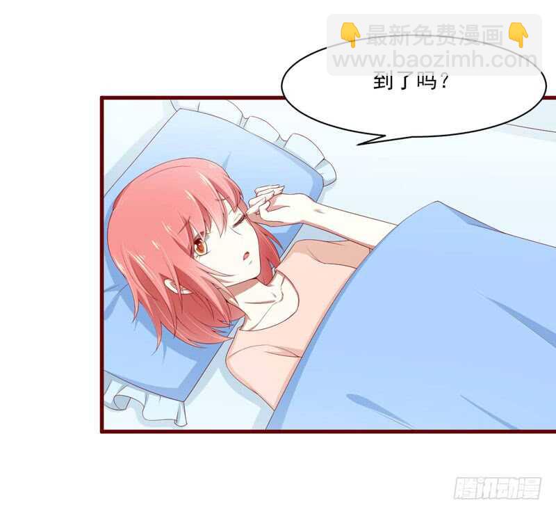 《不良宠婚》第68话 去首尔 第7页