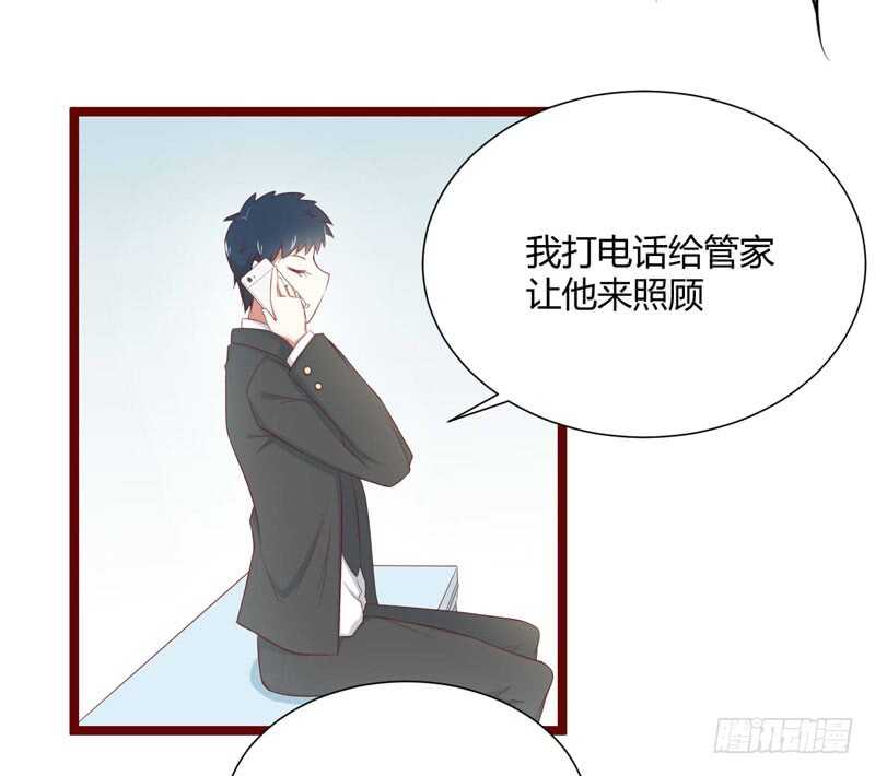 《不良宠婚》第65话 我们是什么关系 第10页