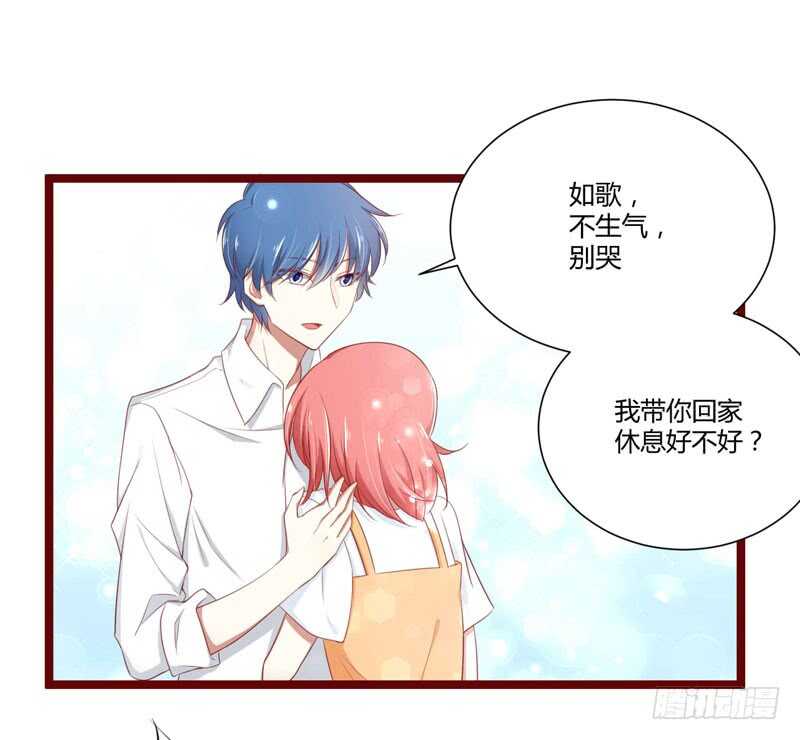 《不良宠婚》第65话 我们是什么关系 第1页