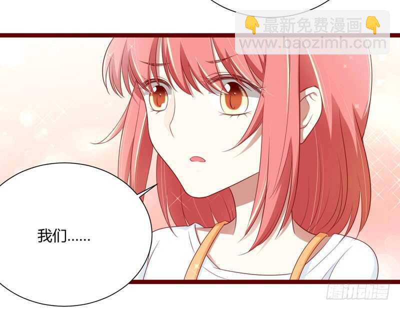 《不良宠婚》第65话 我们是什么关系 第24页