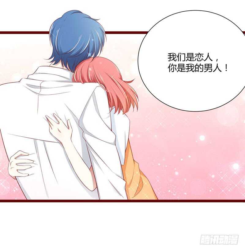 《不良宠婚》第65话 我们是什么关系 第25页
