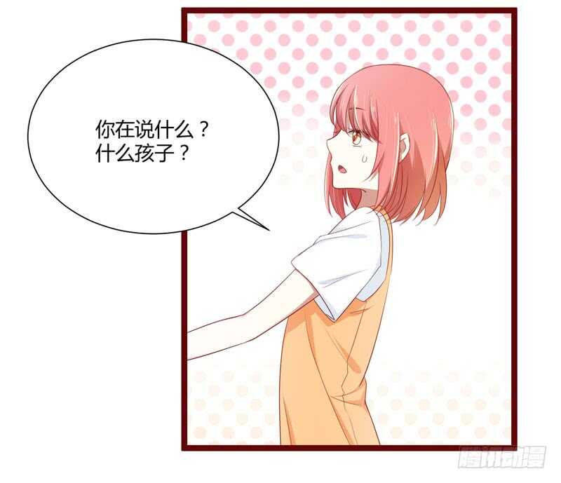《不良宠婚》第65话 我们是什么关系 第27页