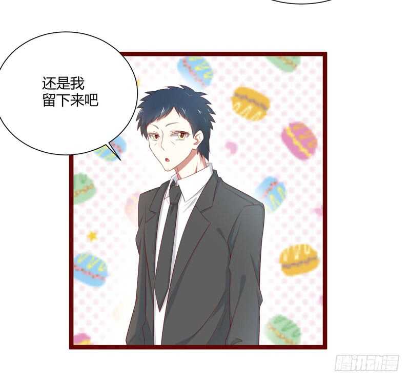 《不良宠婚》第65话 我们是什么关系 第7页