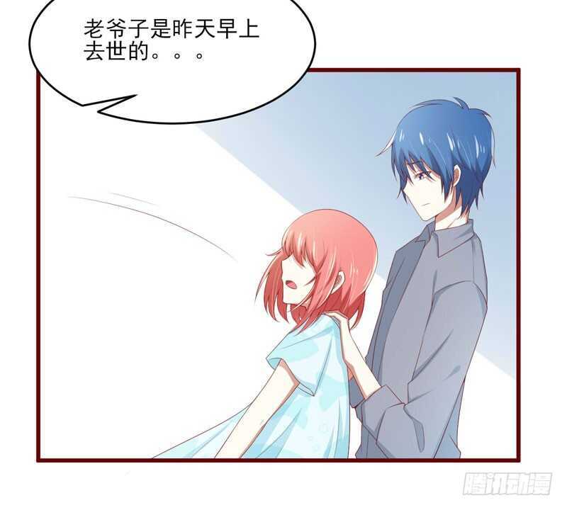 《不良宠婚》第70话 回国 第10页