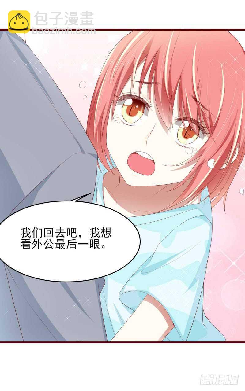 《不良宠婚》第70话 回国 第13页