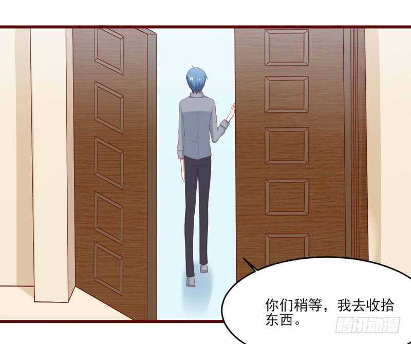《不良宠婚》第70话 回国 第15页