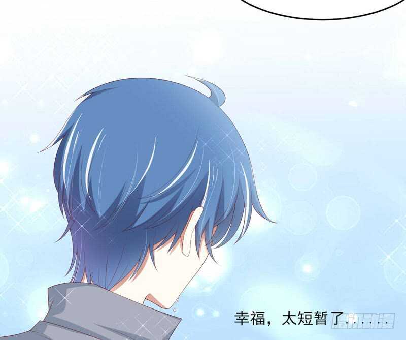 《不良宠婚》第70话 回国 第16页