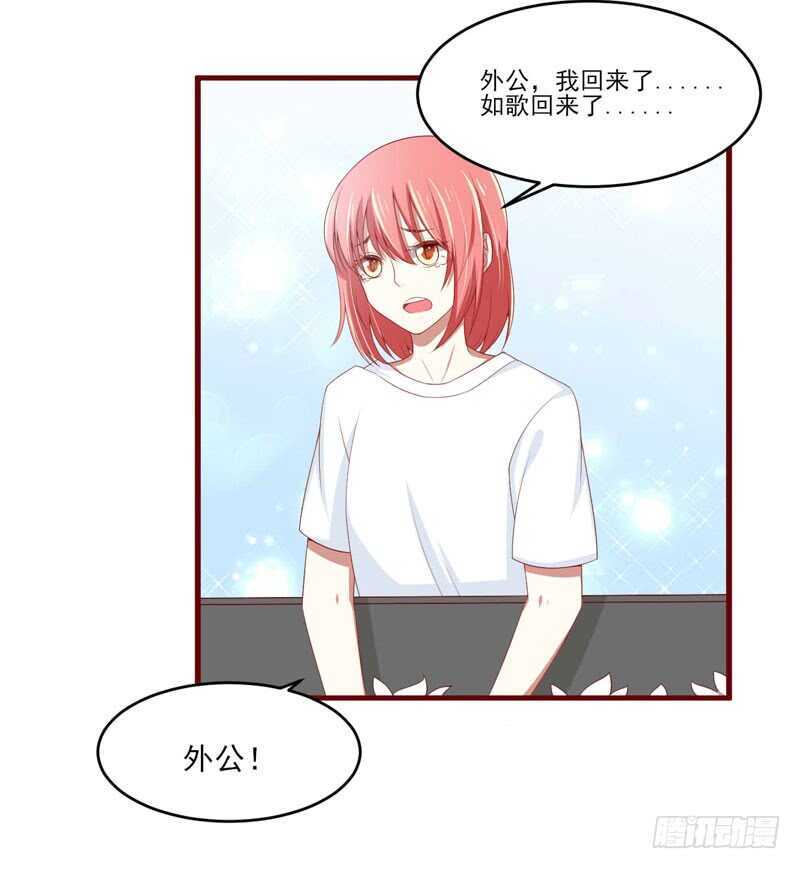 《不良宠婚》第70话 回国 第22页