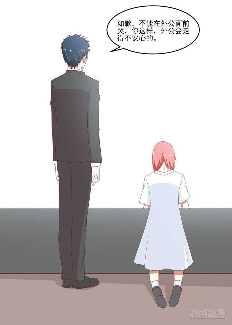 《不良宠婚》第70话 回国 第23页