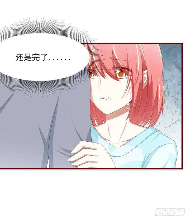 《不良宠婚》第70话 回国 第2页
