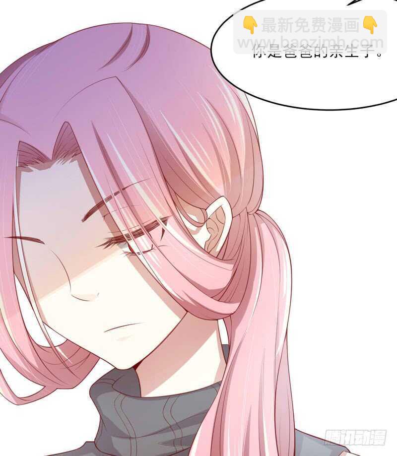 《不良宠婚》第70话 回国 第30页