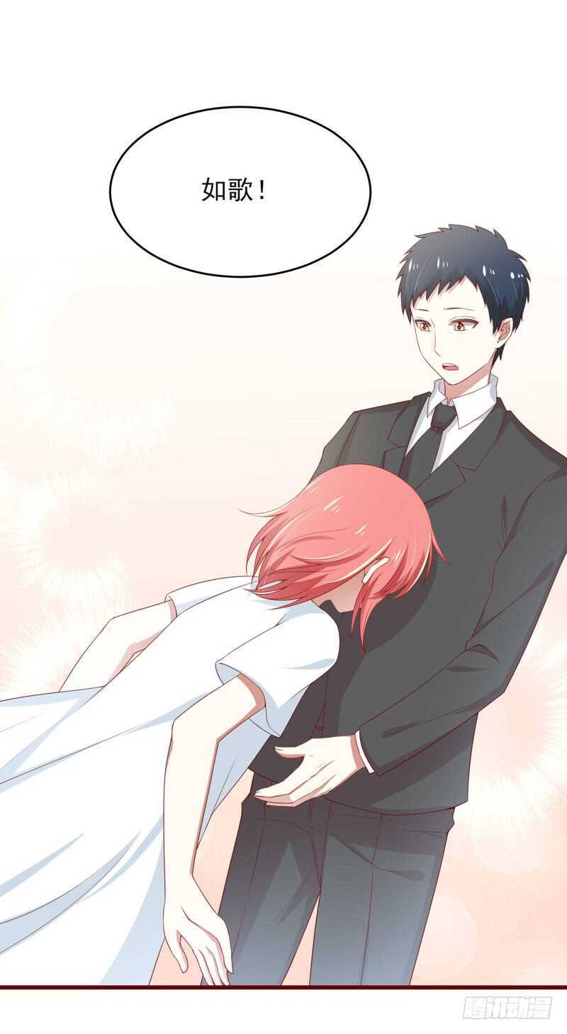 《不良宠婚》第70话 回国 第35页