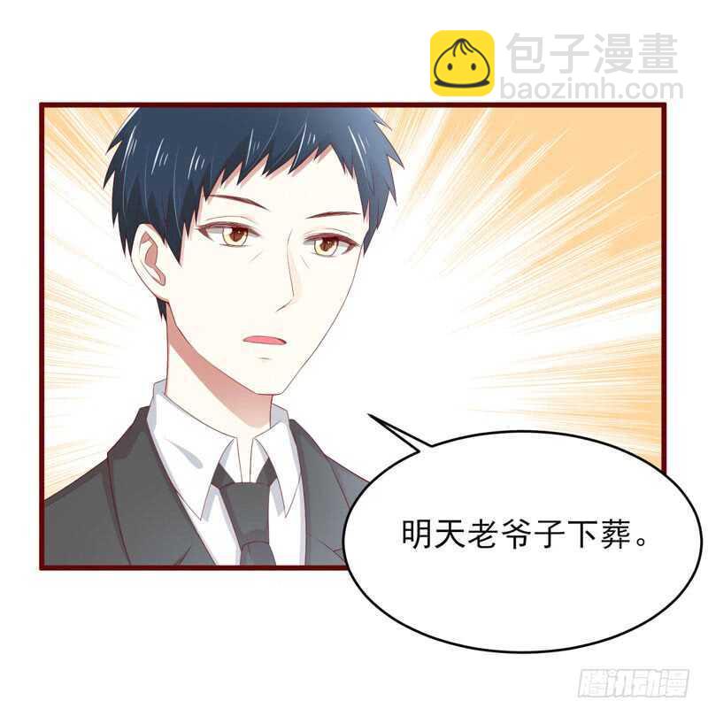 《不良宠婚》第70话 回国 第5页