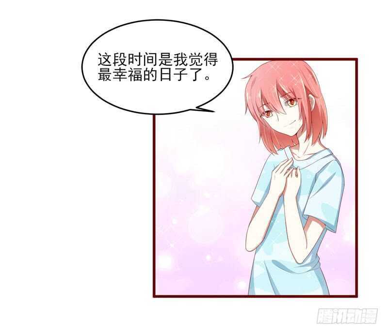 《不良宠婚》第69话 短暂的幸福 第26页