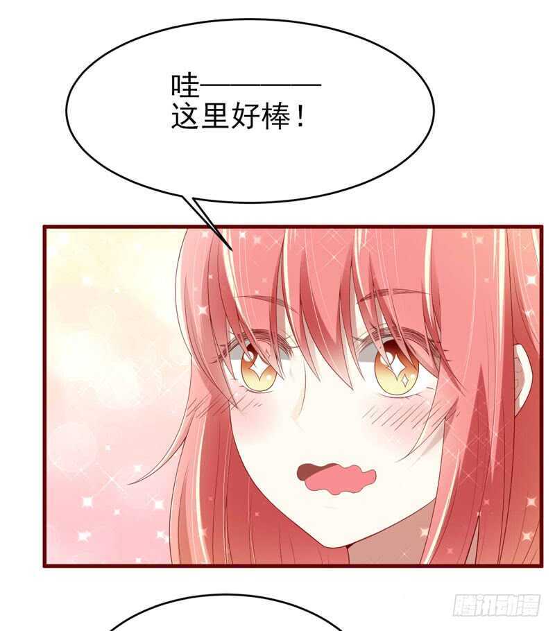 《不良宠婚》第69话 短暂的幸福 第3页