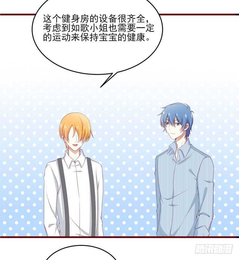 《不良宠婚》第69话 短暂的幸福 第4页