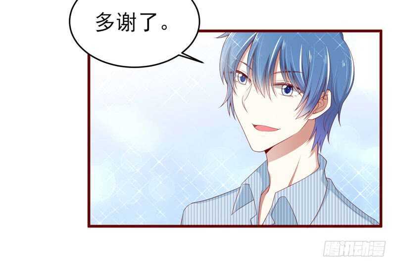 《不良宠婚》第69话 短暂的幸福 第5页
