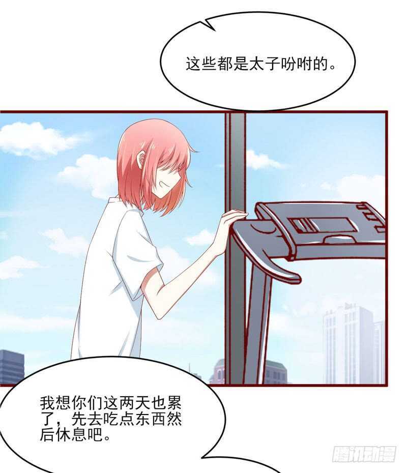 《不良宠婚》第69话 短暂的幸福 第6页