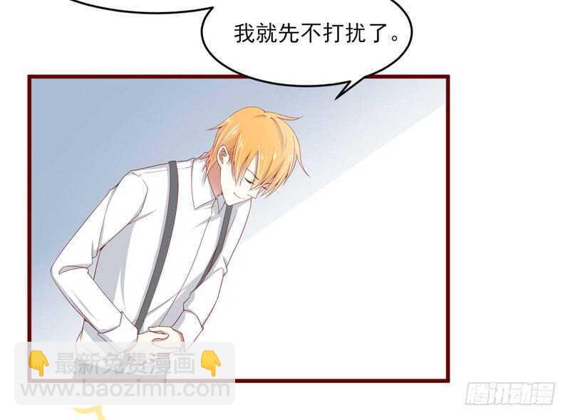 《不良宠婚》第69话 短暂的幸福 第7页