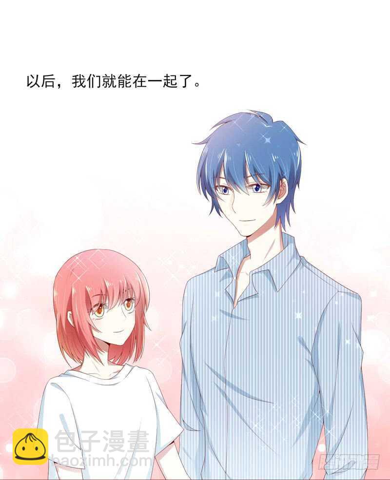 《不良宠婚》第69话 短暂的幸福 第9页