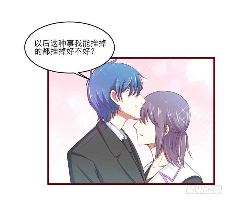 《不良宠婚》第72话 分隔两地的双胞胎 第10页