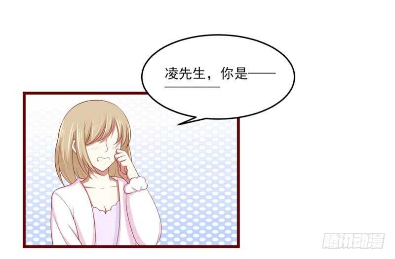 《不良宠婚》第72话 分隔两地的双胞胎 第11页