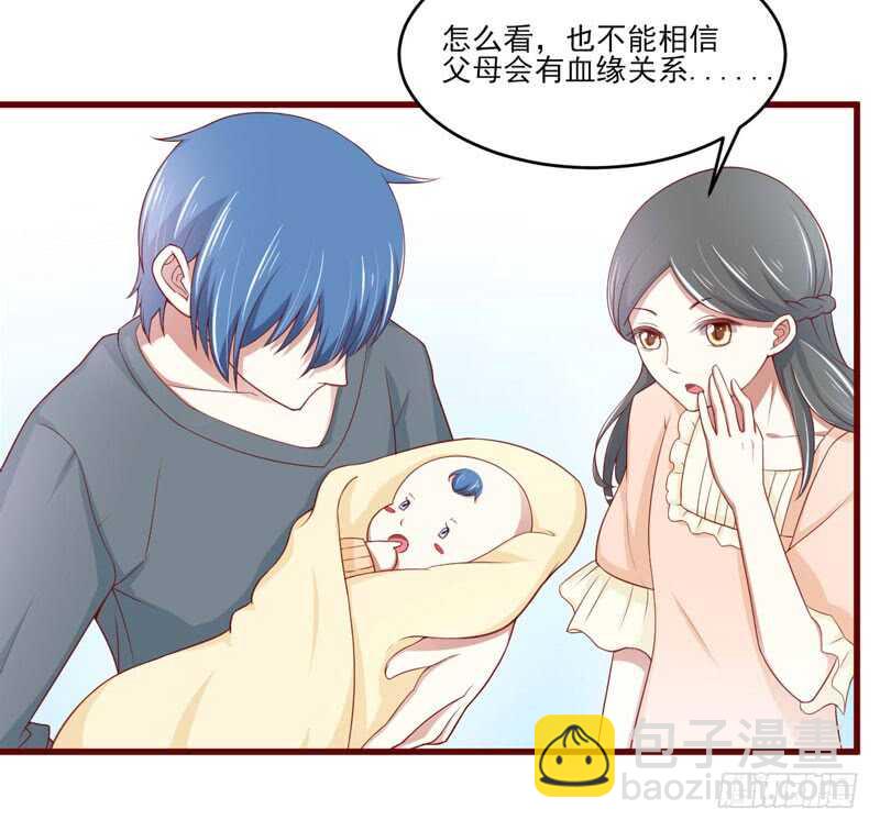 《不良宠婚》第72话 分隔两地的双胞胎 第29页
