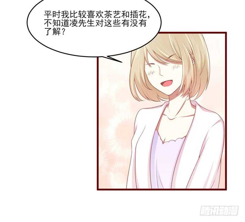 《不良宠婚》第72话 分隔两地的双胞胎 第2页