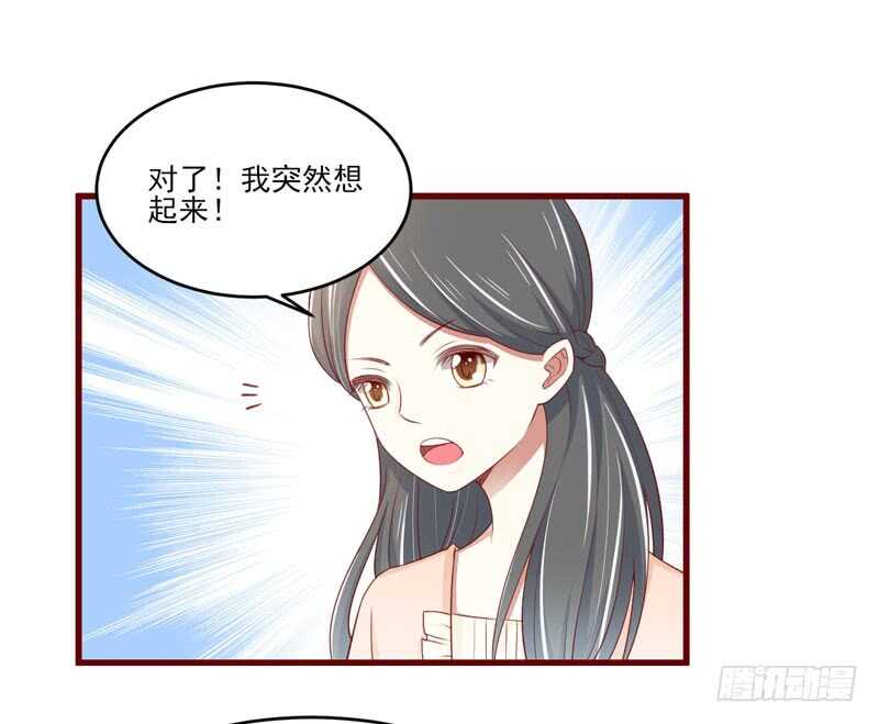 《不良宠婚》第72话 分隔两地的双胞胎 第30页