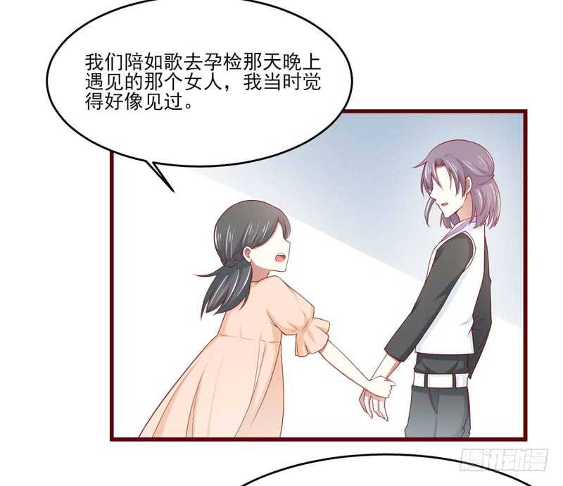 《不良宠婚》第72话 分隔两地的双胞胎 第31页